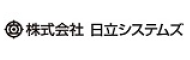 株式会社日立システムズ