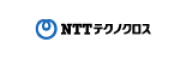 NTTテクノクロス株式会社