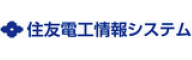 住友電工情報システム株式会社